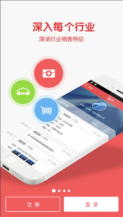 紅圈營(yíng)銷(xiāo) 安卓破解版與iOS免費(fèi)版的下載風(fēng)險(xiǎn)解析