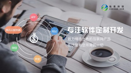 武漢縱索科技 專(zhuān)注軟件開(kāi)發(fā)與微信營(yíng)銷(xiāo)的一站式數(shù)字解決方案專(zhuān)家